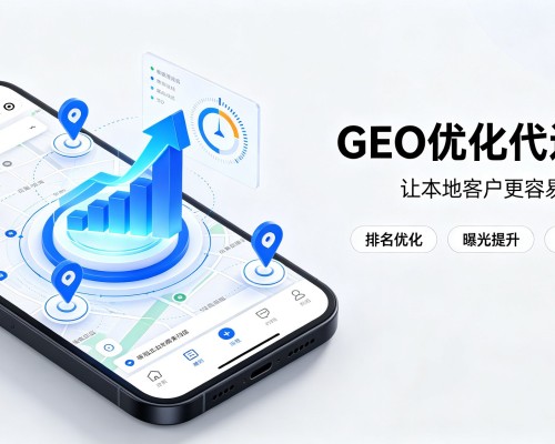 云龙GEO优化
