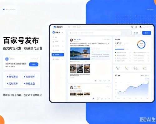 云龙百家号信息发布代运营